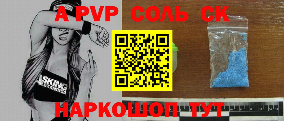A-PVP крисы CK  Вход с VPN  Всеволожск  Alfa_PVP СК КРИС  А ПВП мука 