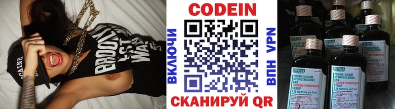 закладка Всеволожск Кодеин Purple Drank