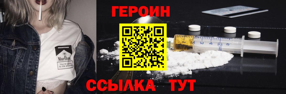 Всеволожск  ГЕРОИН белый  Вход с VPN 