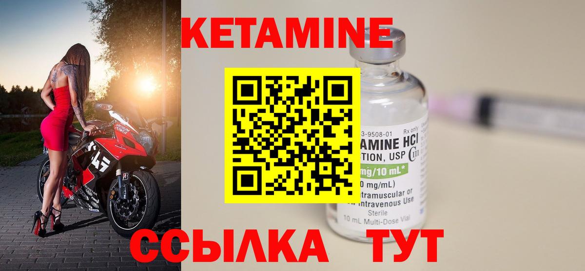 Кетамин ketamine  Вход с VPN  Всеволожск 