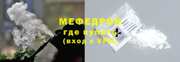 мефедрон VHQ Волоколамск