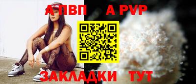 ALPHA-PVP Бердск