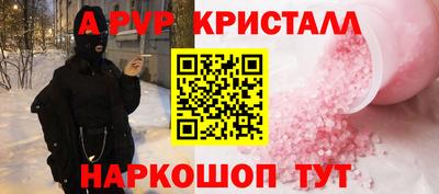 ALPHA-PVP Бердск