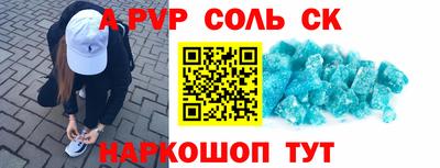 ALPHA-PVP Бердск