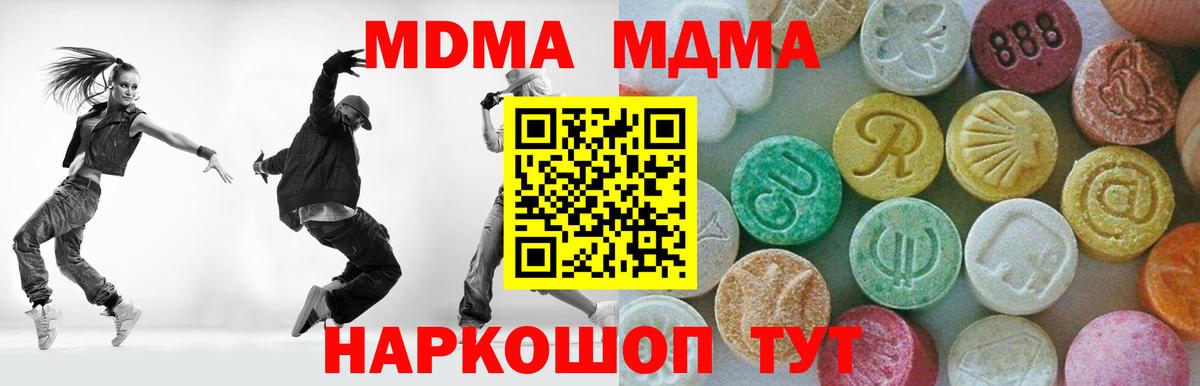МДМА кристаллы  Вход с VPN  Всеволожск  МДМА  МДМА Molly 