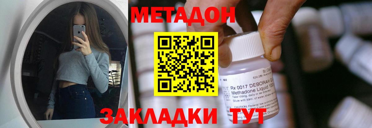 МЕТАДОН мёд Всеволожск