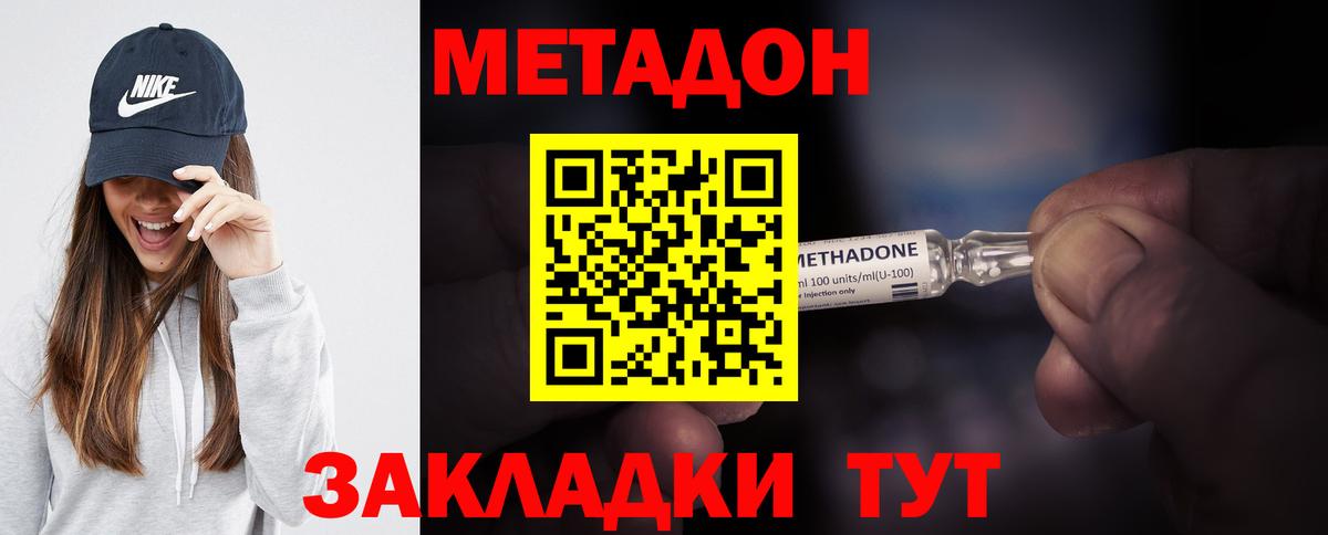 МЕТАДОН VHQ  Вход с VPN  Метадон VHQ  mega маркетплейс  Всеволожск 