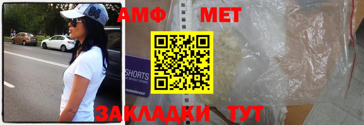 Метамфетамин кристалл Всеволожск