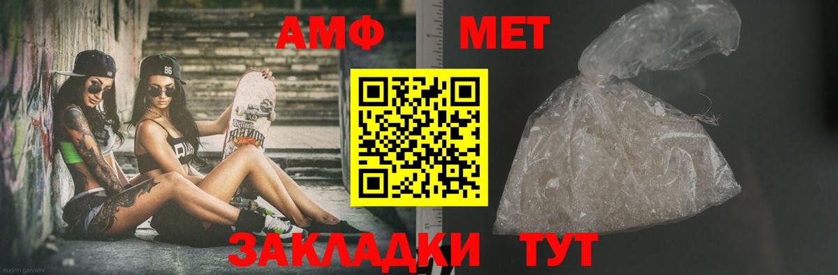 МЕТАМФЕТАМИН мет  МЕТАМФЕТАМИН мет  МЕТАМФЕТАМИН  Всеволожск  Вход с VPN 